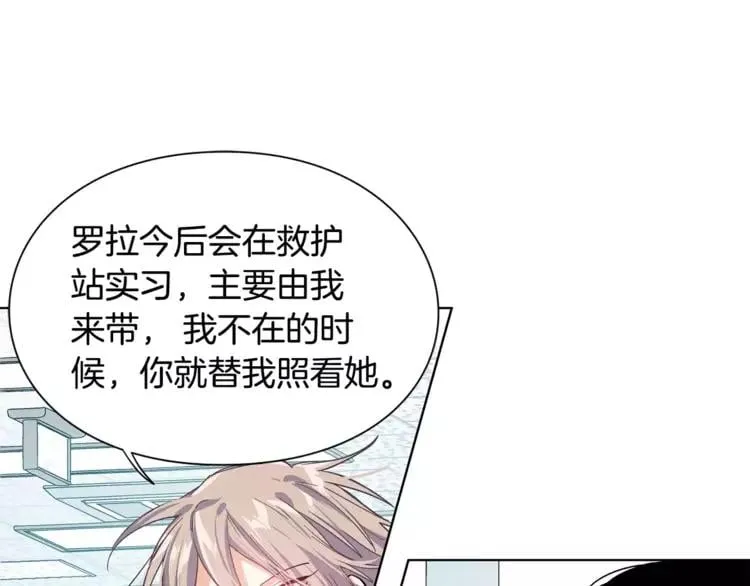 第17话 少女的神力 第16页