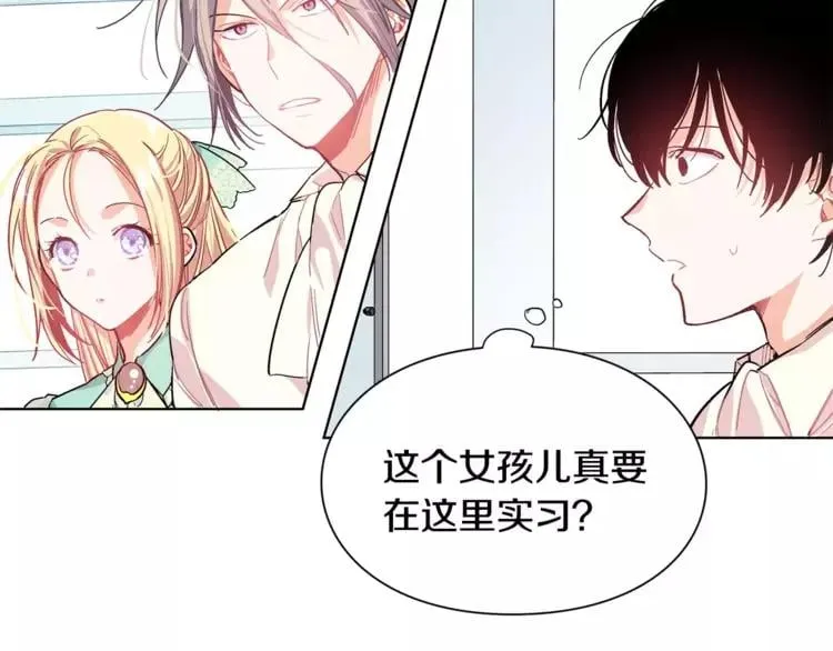 第17话 少女的神力 第17页