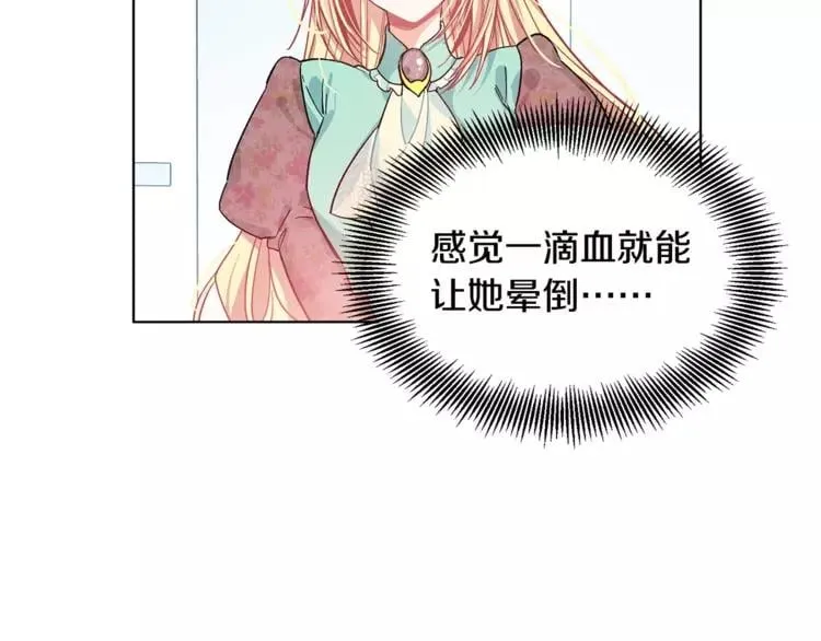 第17话 少女的神力 第19页