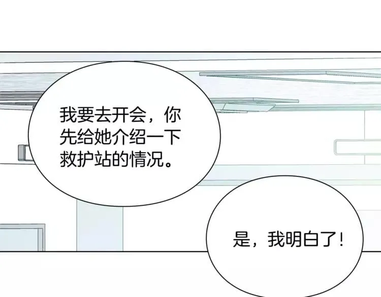 第17话 少女的神力 第20页