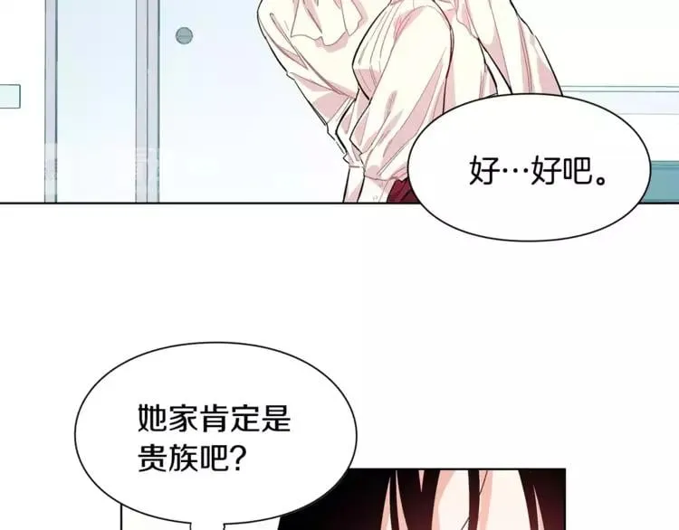 第17话 少女的神力 第23页