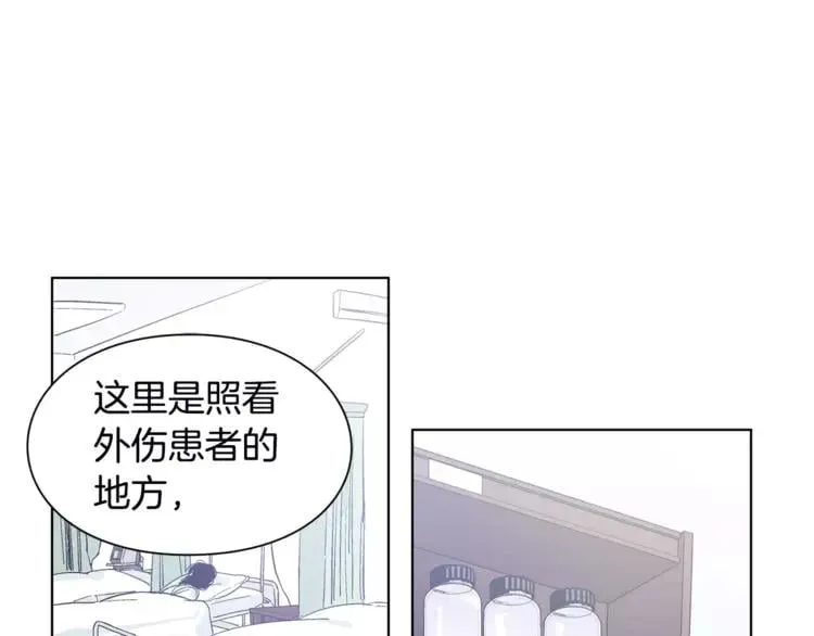 第17话 少女的神力 第25页