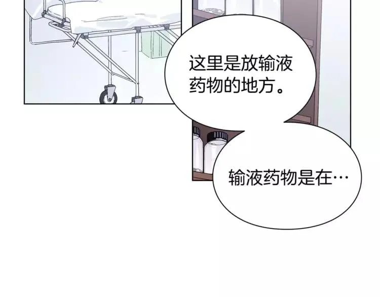 第17话 少女的神力 第26页