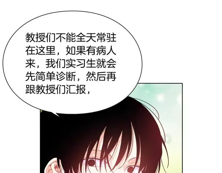 第17话 少女的神力 第29页