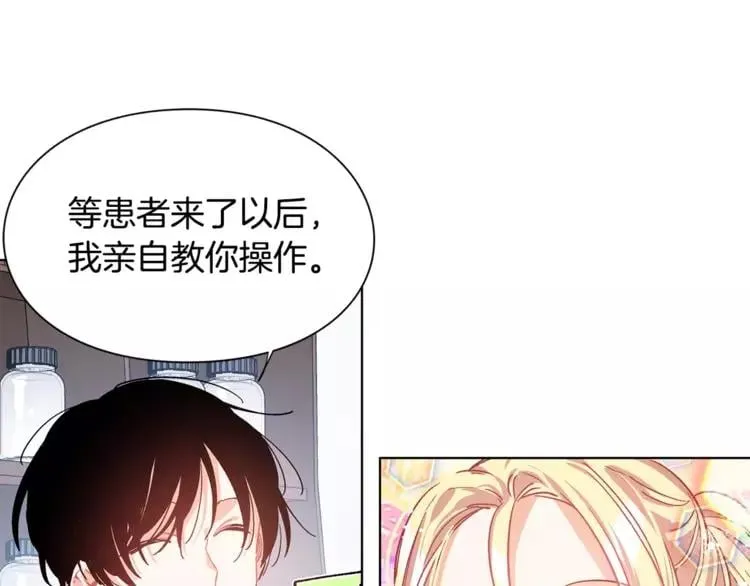第17话 少女的神力 第33页