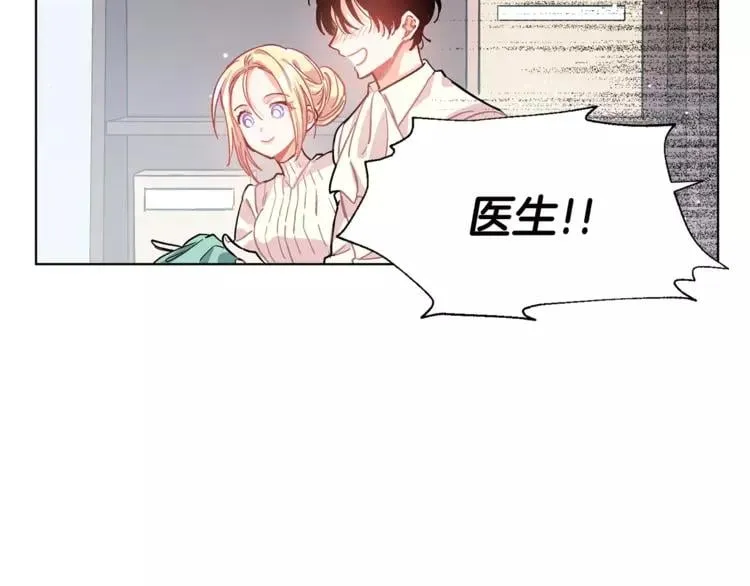 第17话 少女的神力 第37页