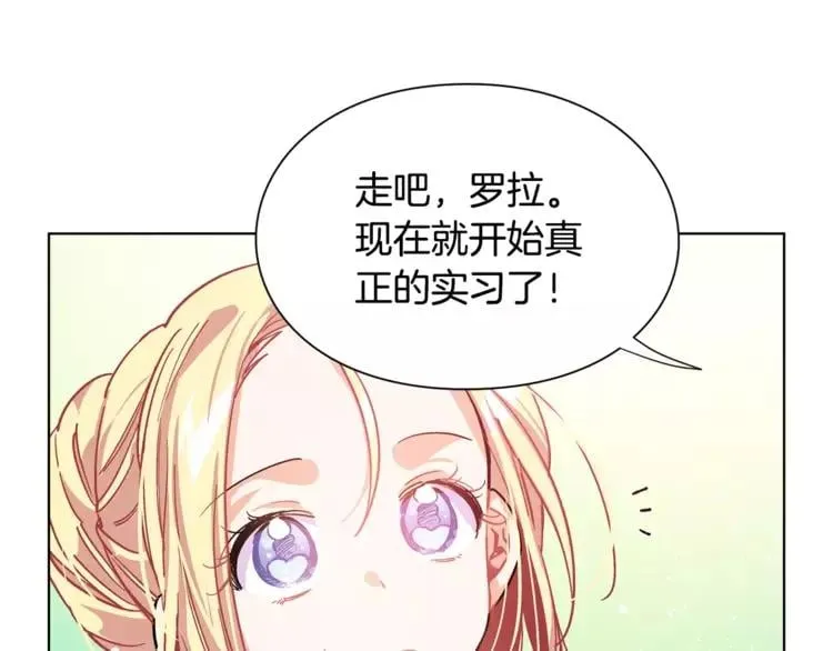 第17话 少女的神力 第40页