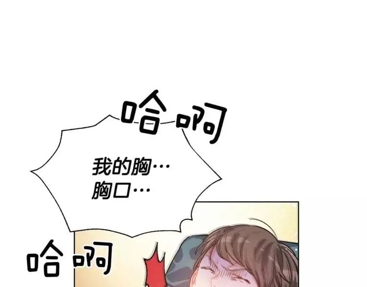 第17话 少女的神力 第47页