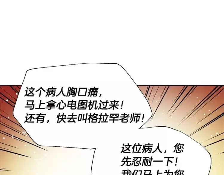 第17话 少女的神力 第49页