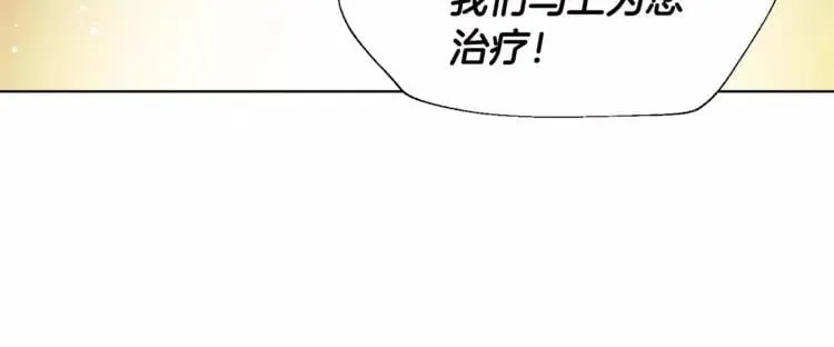 第17话 少女的神力 第50页