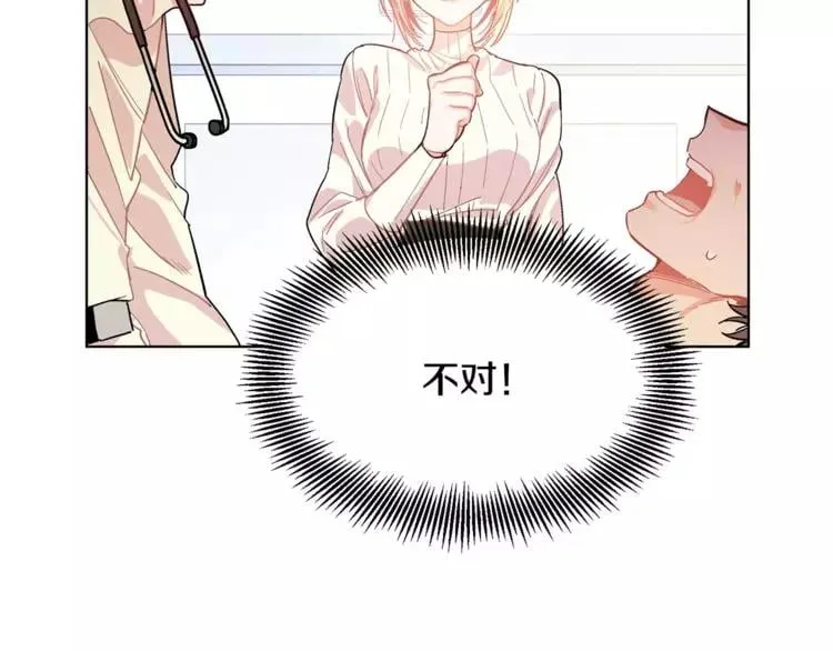 第17话 少女的神力 第52页