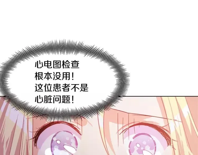 第17话 少女的神力 第53页