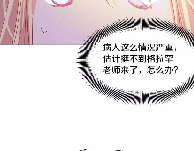 第17话 少女的神力 第54页
