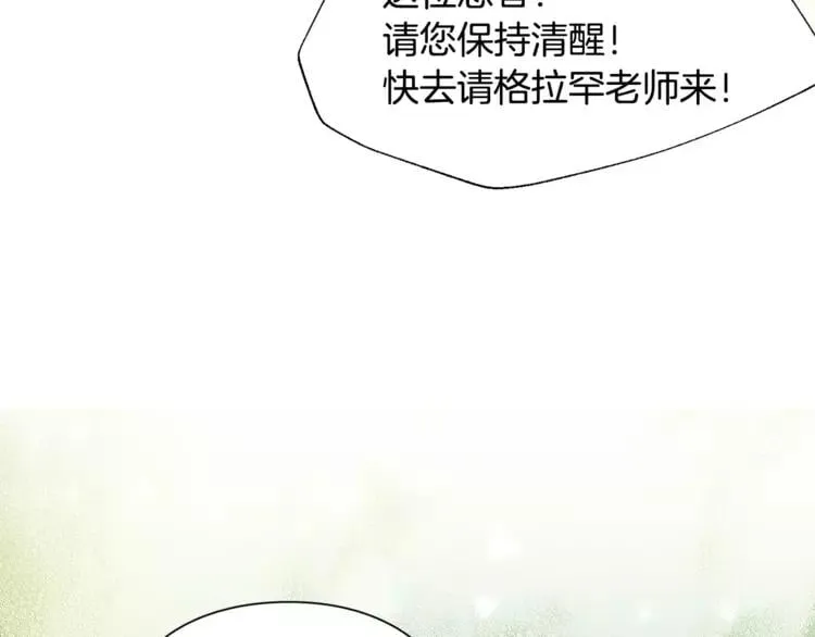 第17话 少女的神力 第56页