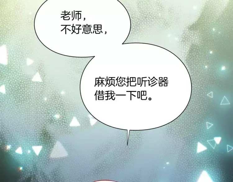 第17话 少女的神力 第57页