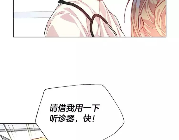 第17话 少女的神力 第61页