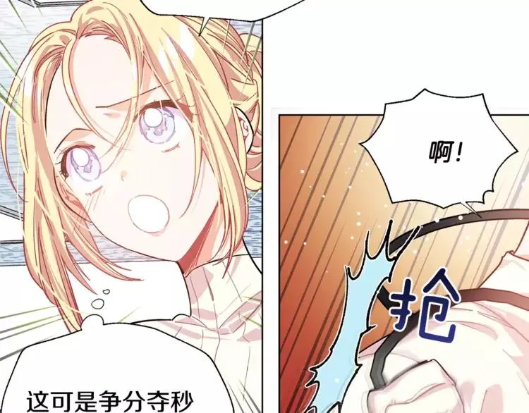 第17话 少女的神力 第62页
