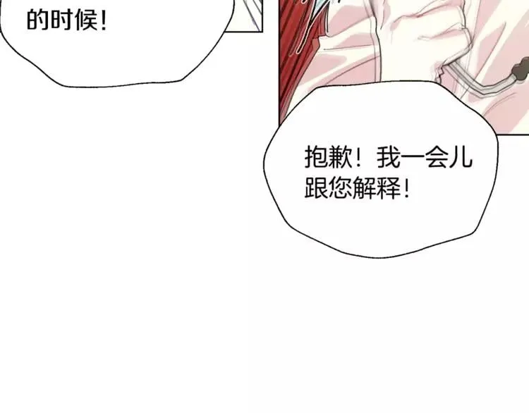 第17话 少女的神力 第63页