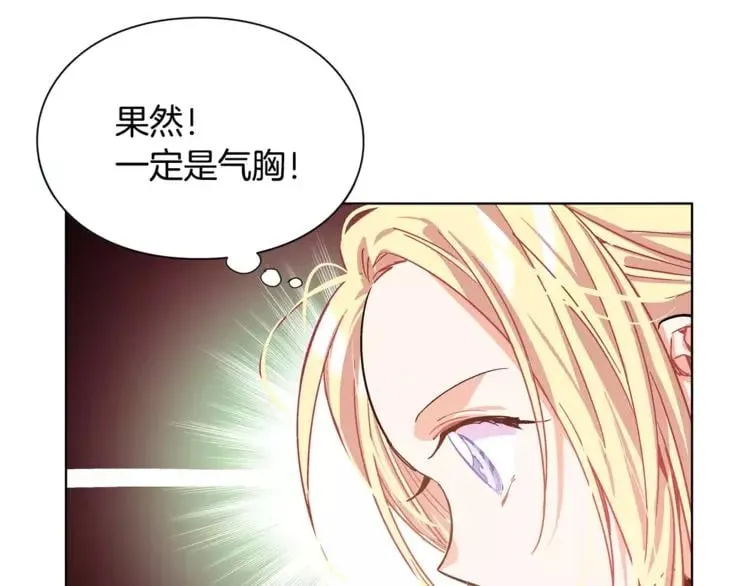 第17话 少女的神力 第66页