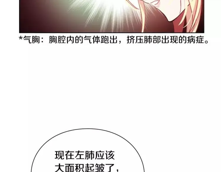 第17话 少女的神力 第67页