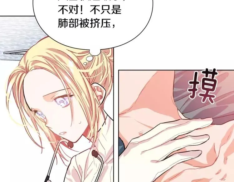 第17话 少女的神力 第68页