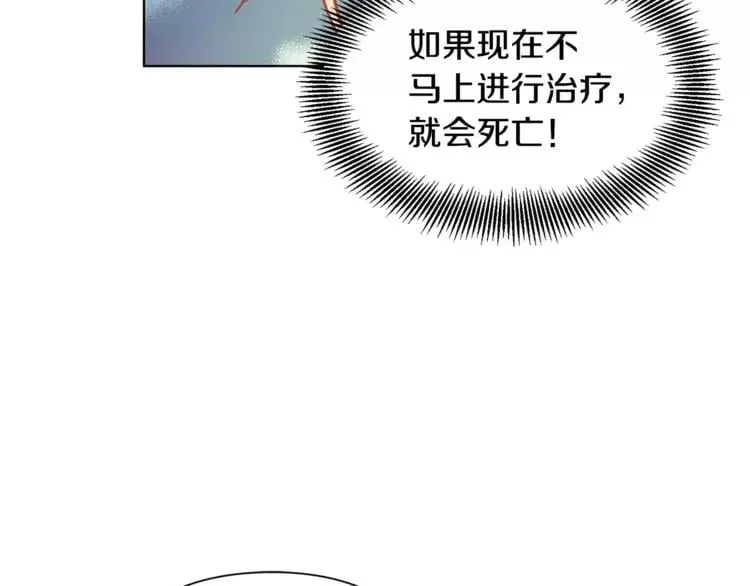 第17话 少女的神力 第72页