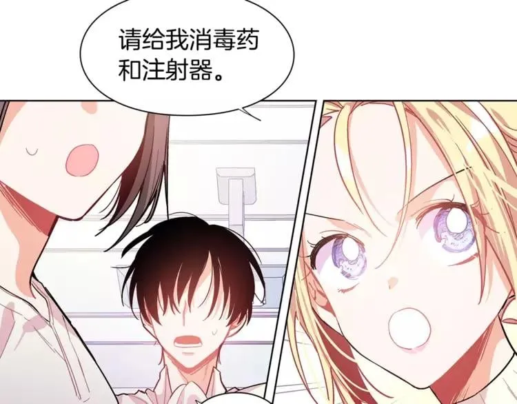 第17话 少女的神力 第73页