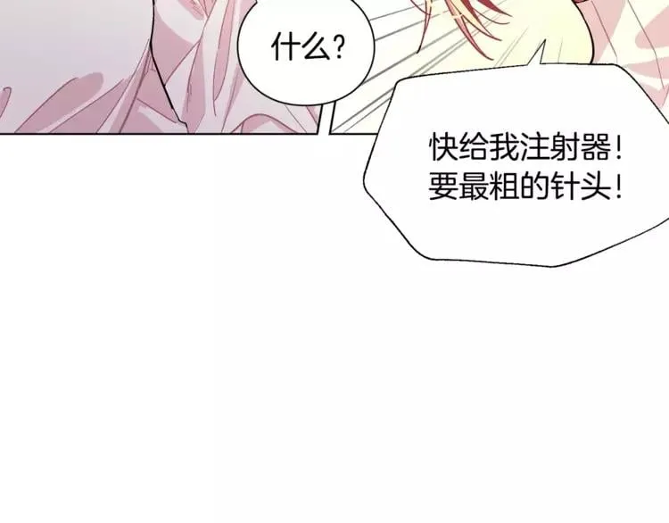 第17话 少女的神力 第74页