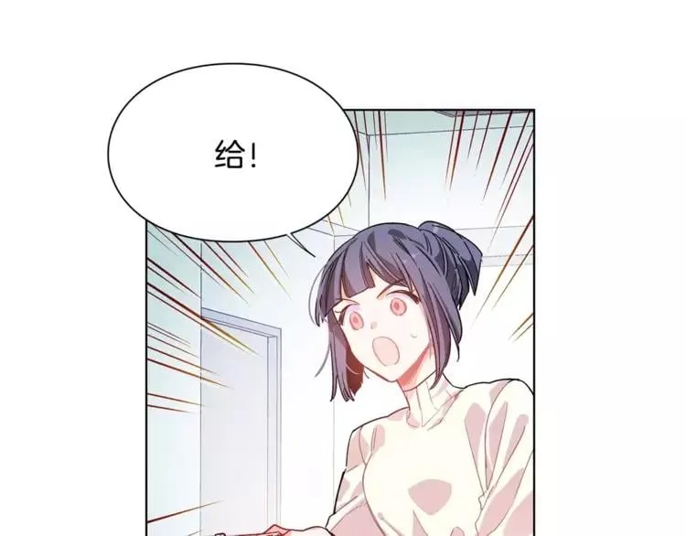 第17话 少女的神力 第75页