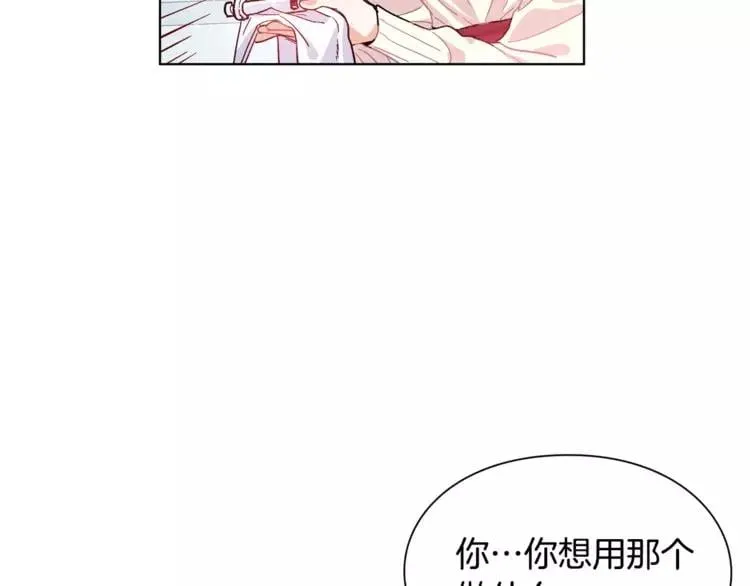 第17话 少女的神力 第76页