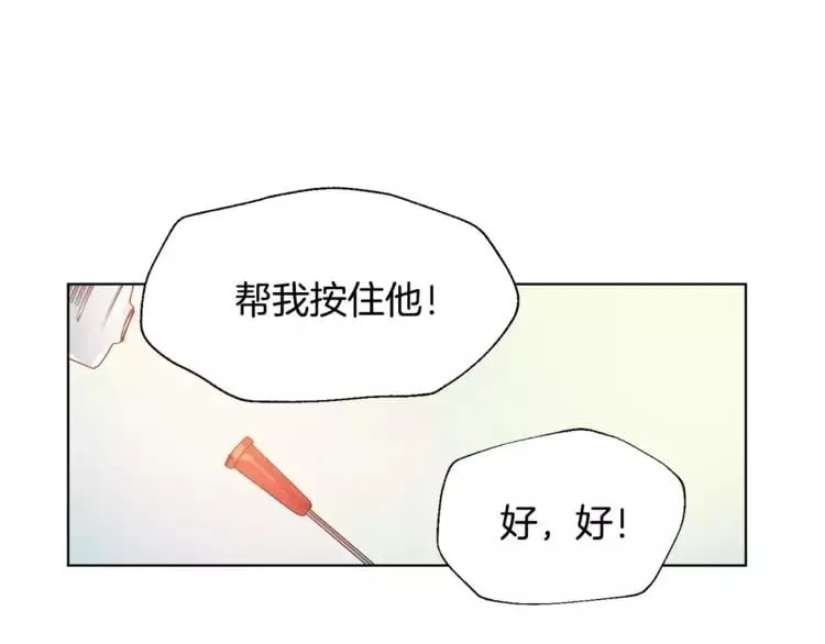 第17话 少女的神力 第79页