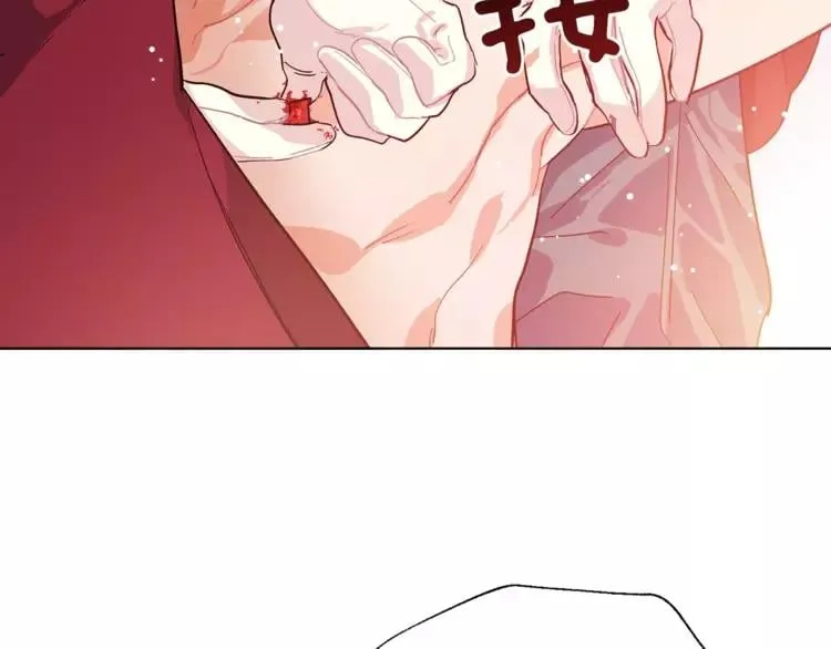 第17话 少女的神力 第81页