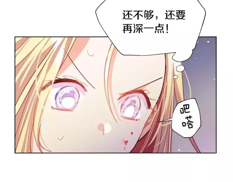 第17话 少女的神力 第82页