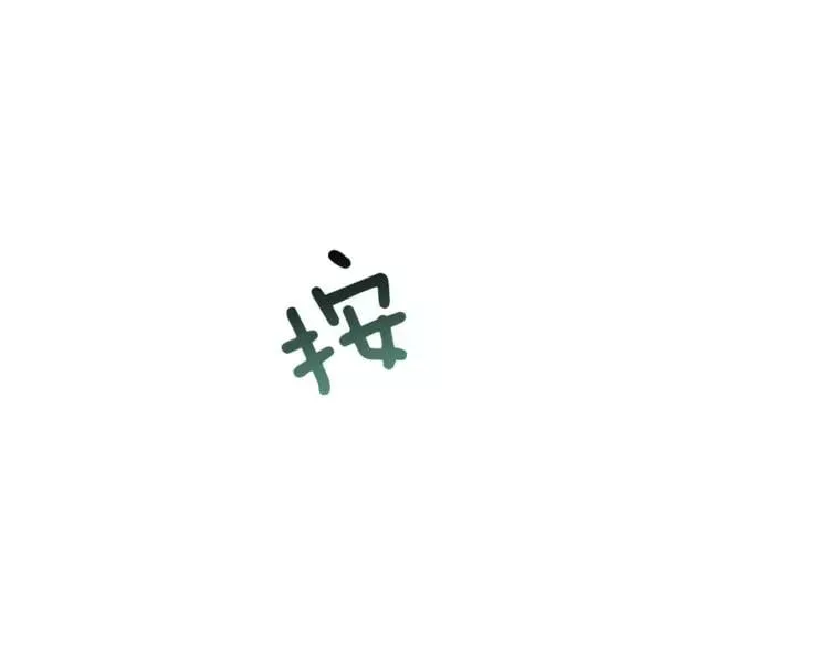 第17话 少女的神力 第86页