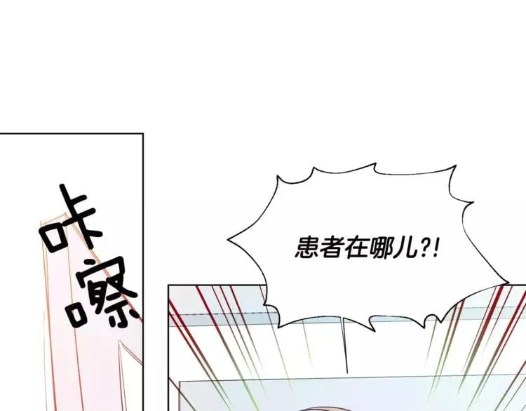 第17话 少女的神力 第93页