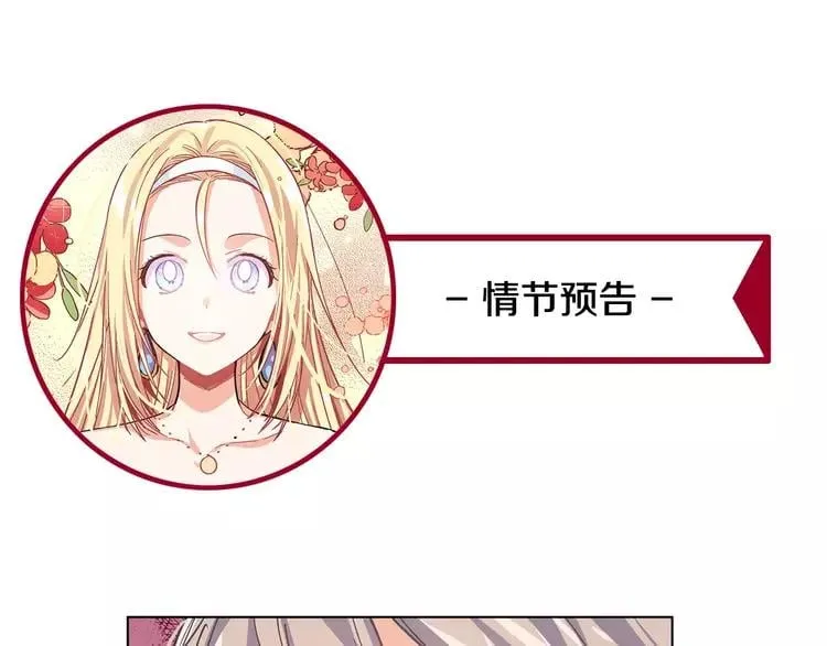 第17话 少女的神力 第103页