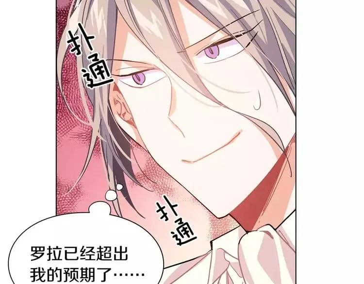 第17话 少女的神力 第104页
