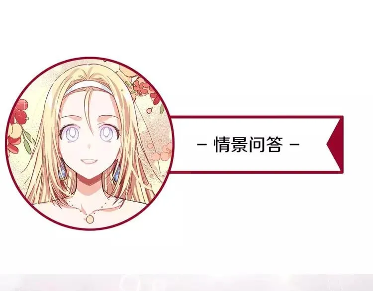 第17话 少女的神力 第108页