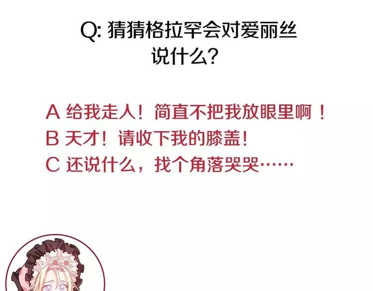 第17话 少女的神力 第110页