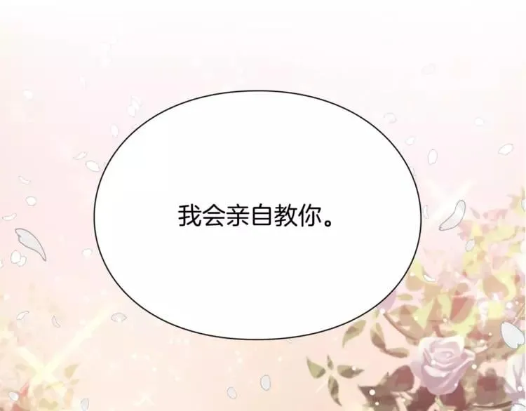 第16话 她是“天才”？ 第1页
