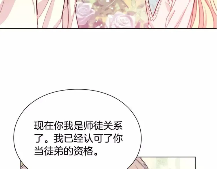 第16话 她是“天才”？ 第3页