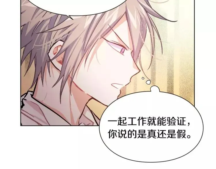 第16话 她是“天才”？ 第4页