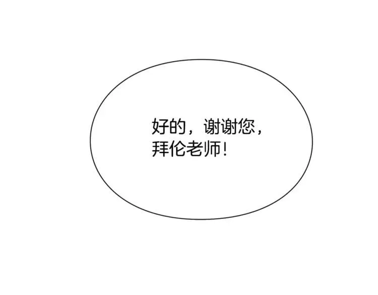 第16话 她是“天才”？ 第7页