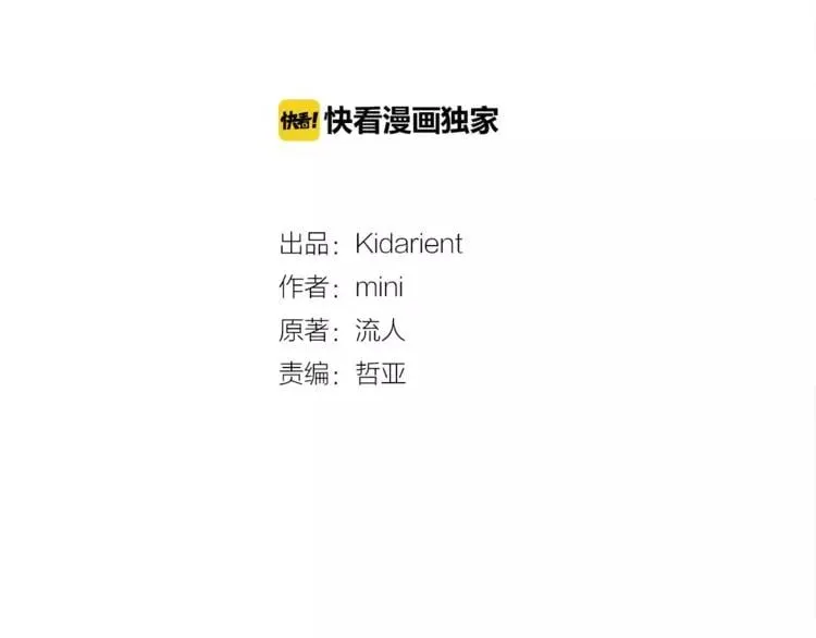 第16话 她是“天才”？ 第12页