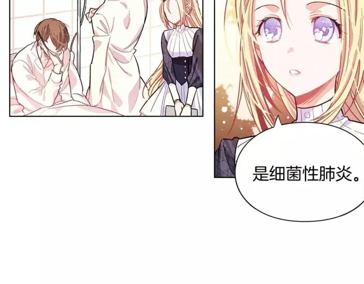 第16话 她是“天才”？ 第17页
