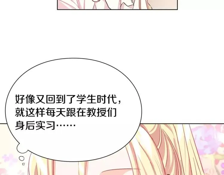 第16话 她是“天才”？ 第22页