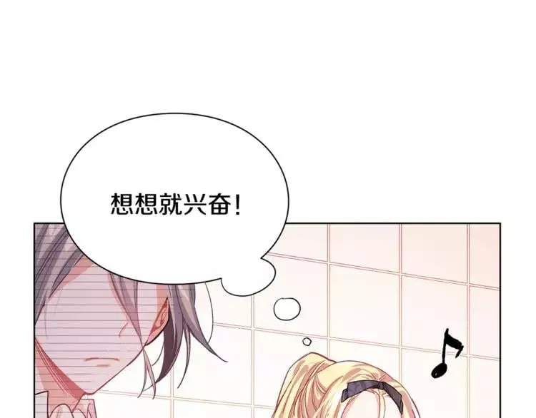 第16话 她是“天才”？ 第25页