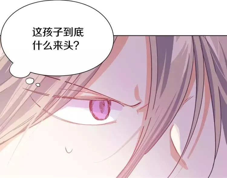 第16话 她是“天才”？ 第27页