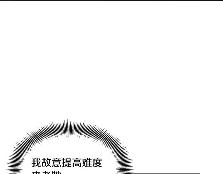 第16话 她是“天才”？ 第28页