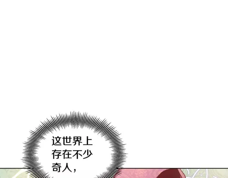 第16话 她是“天才”？ 第34页